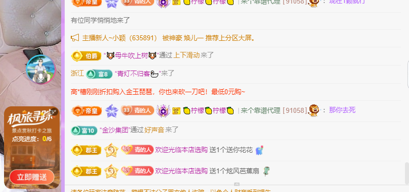 青青1号晚上生日会的主播照片