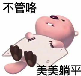 雯子～的图片