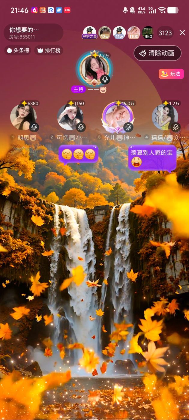 甜筒🐷云间仙女主播图片