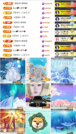 ★︶瑾萱、晚上见的图片