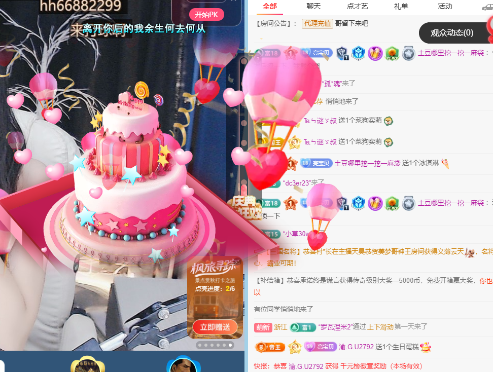 A亮宝充值代理主播图片