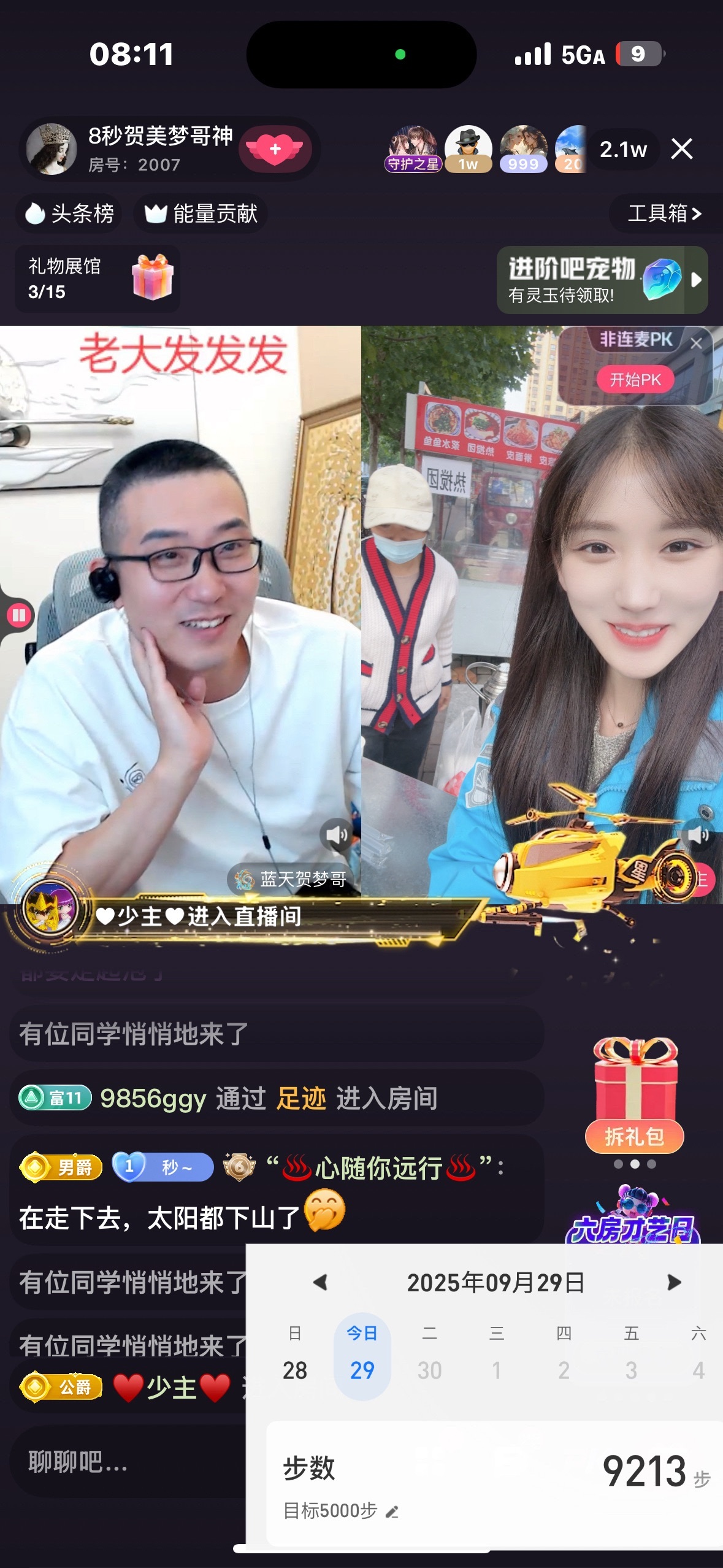 ♡8秒．．・゜♡主播图片