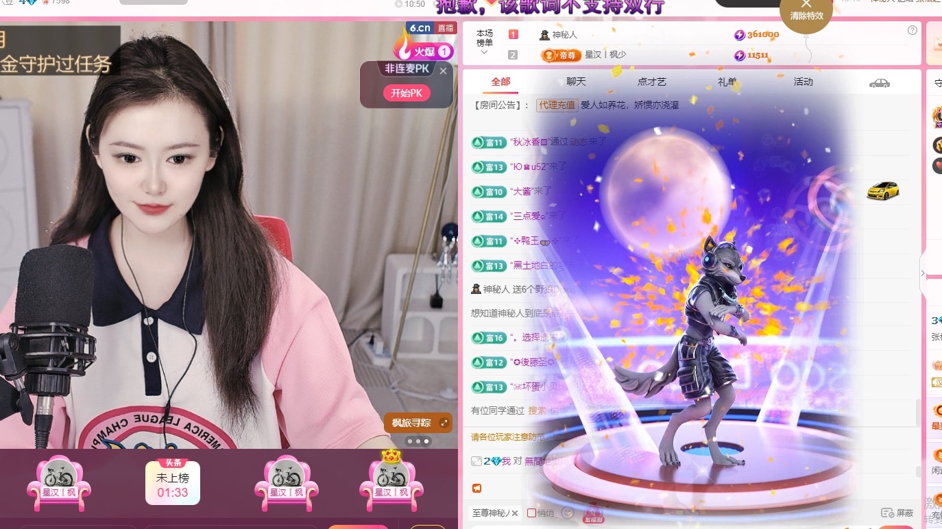 馨瑶~主播图片