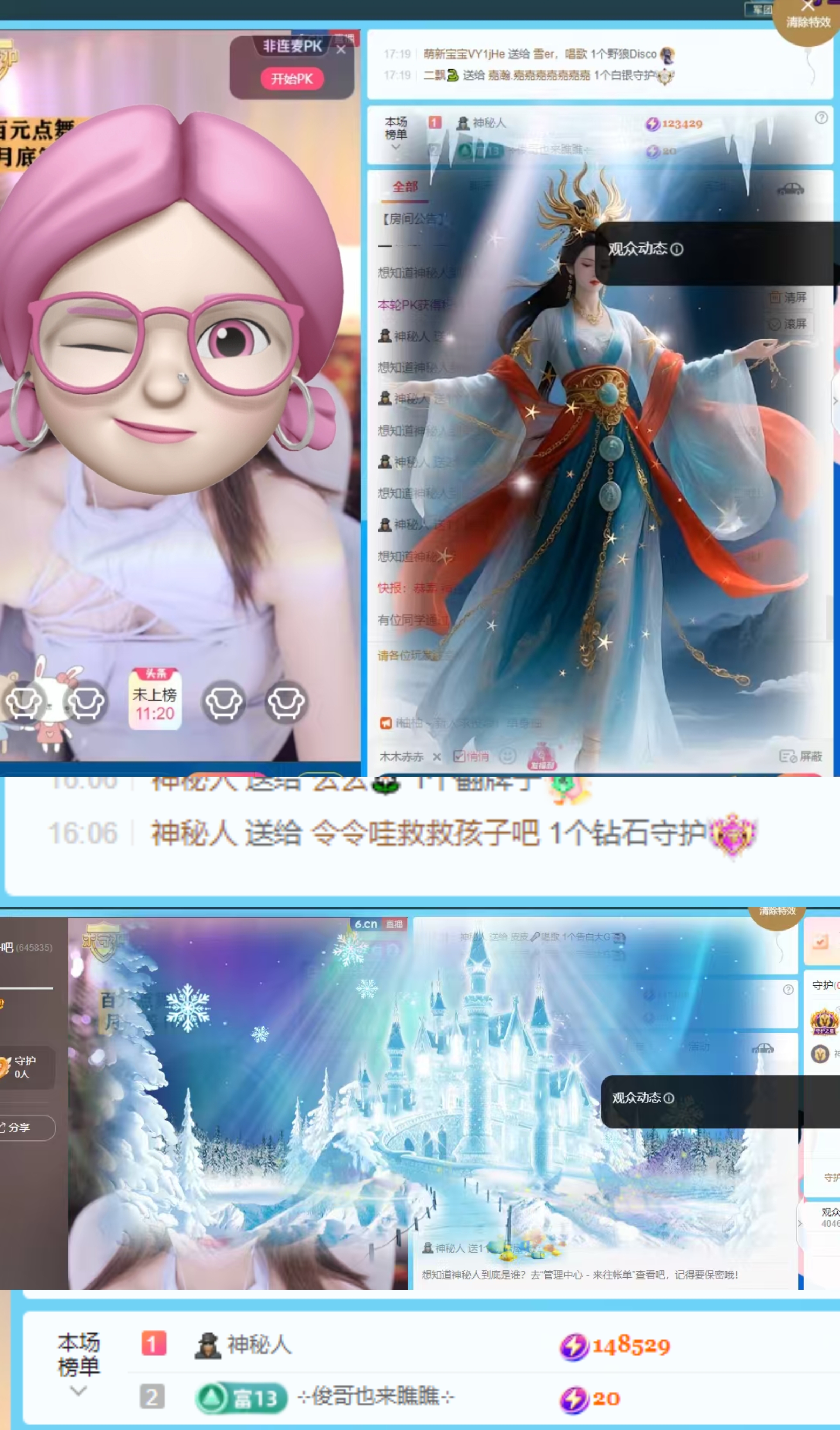 令令呀中秋快乐哦主播图片