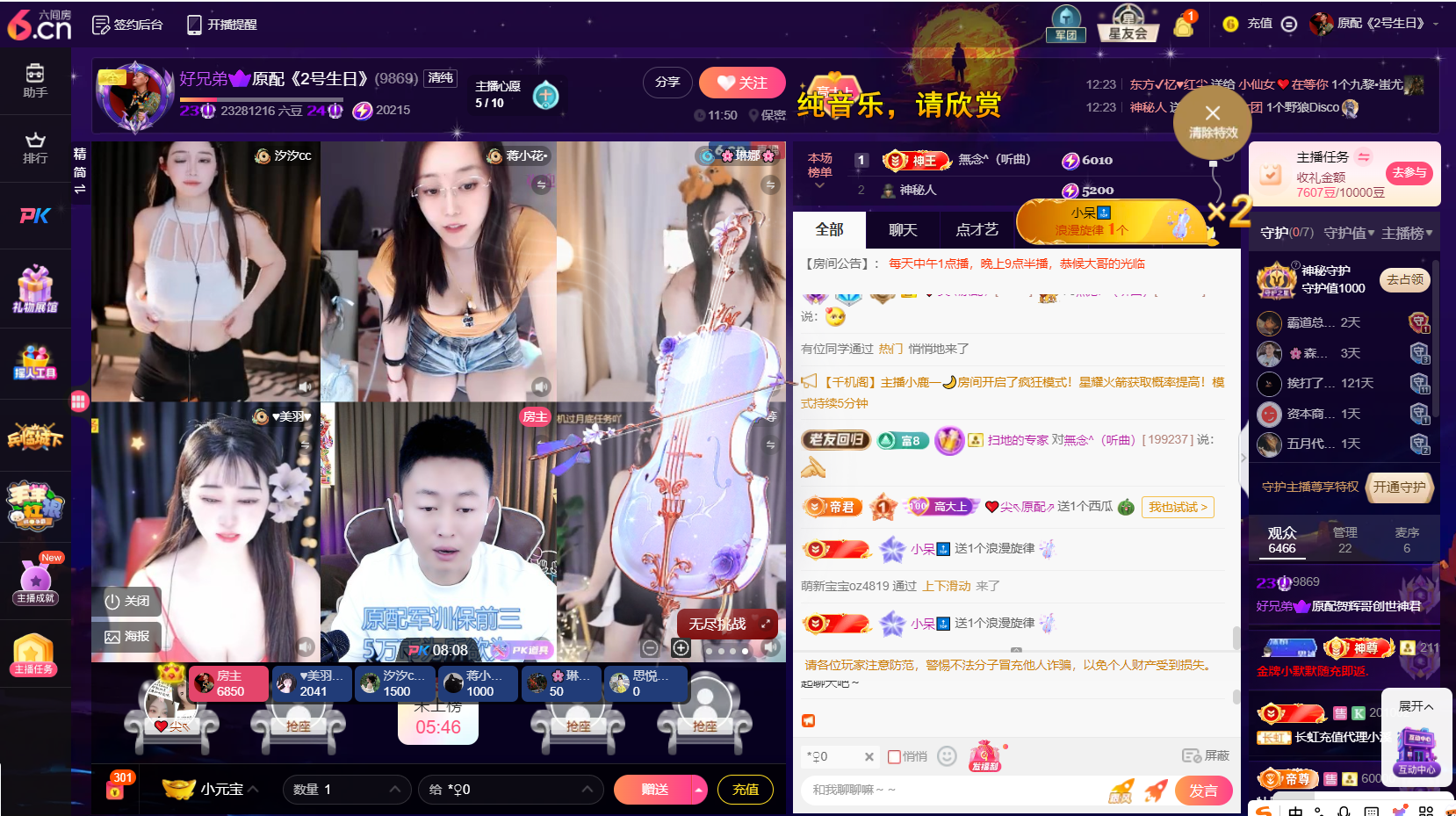 原配祝中秋节快乐主播图片