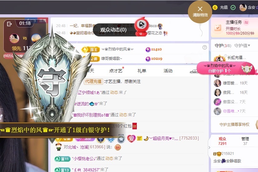 念安🎶安静唱歌主播图片