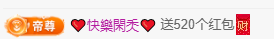 冰贺粉丝哥中华哥晋升主播图片