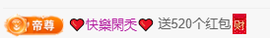 冰凌祝中秋快乐休的图片