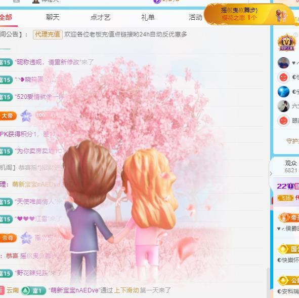 代理心雨十月十全十美主播图片