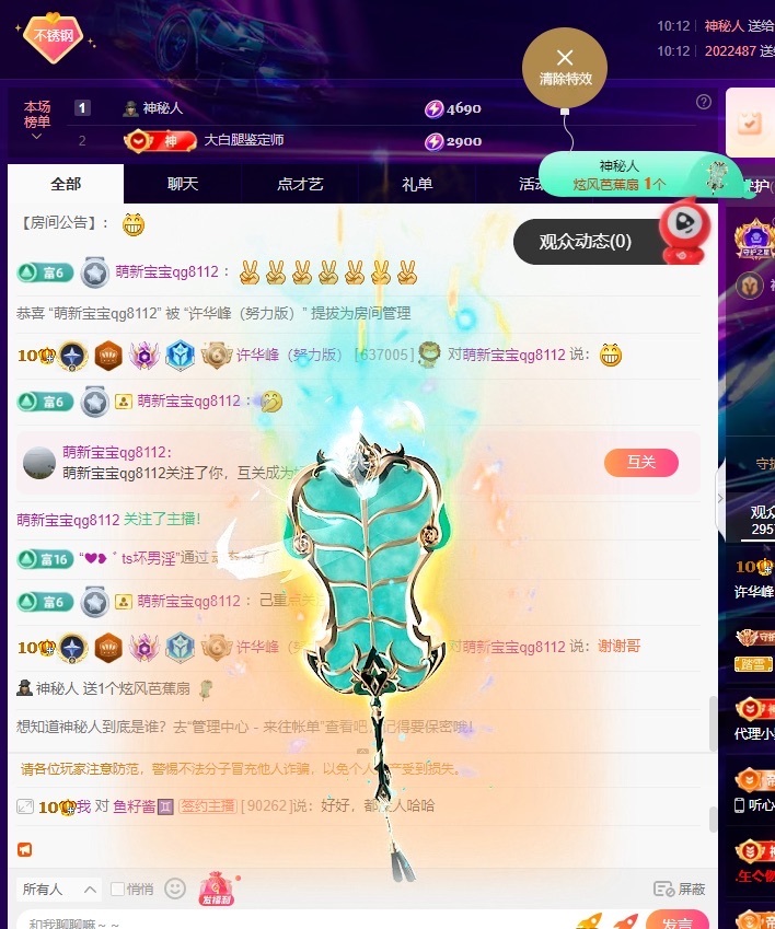 许华峰（家父住院休）主播图片
