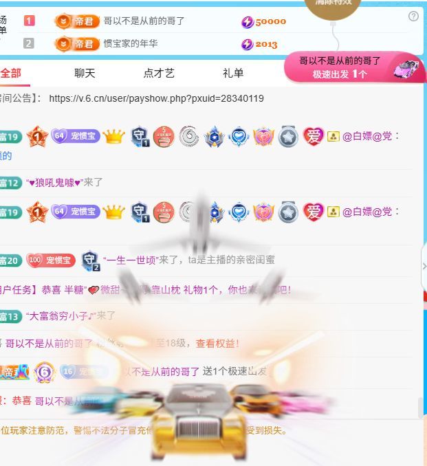 惯宝✨主播图片