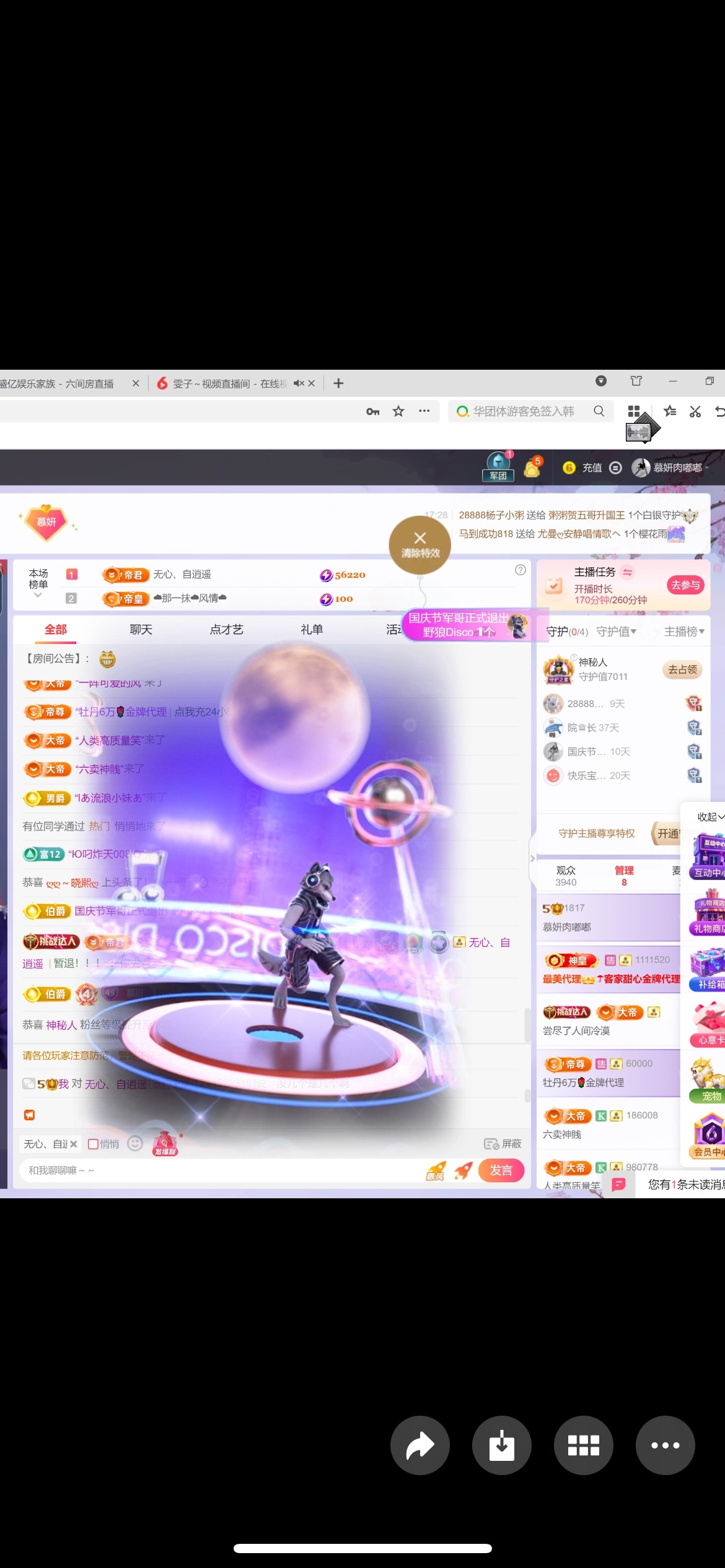 慕妍暂休主播图片