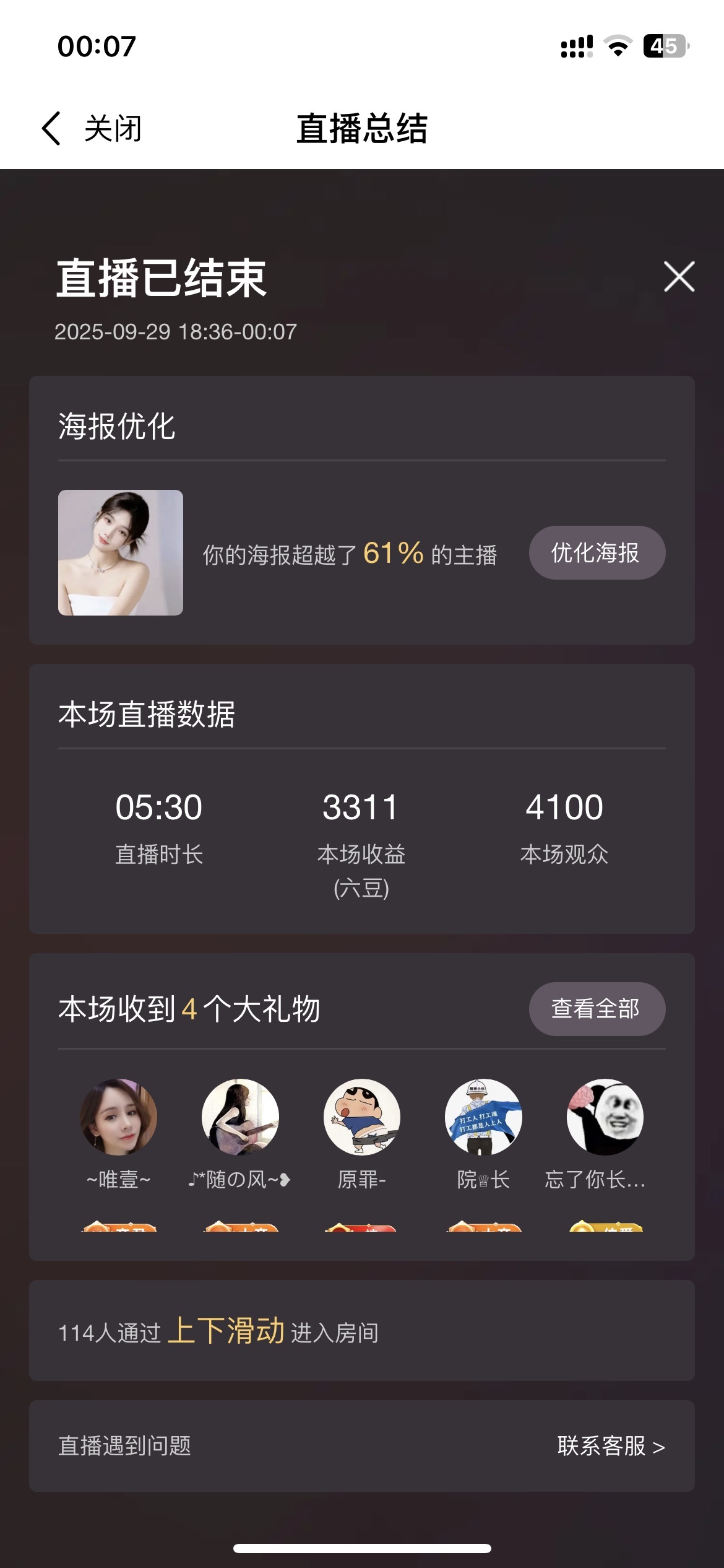 暖阳阳🌻主播图片