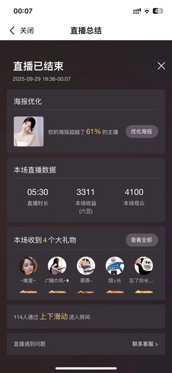 暖阳阳🌻的图片