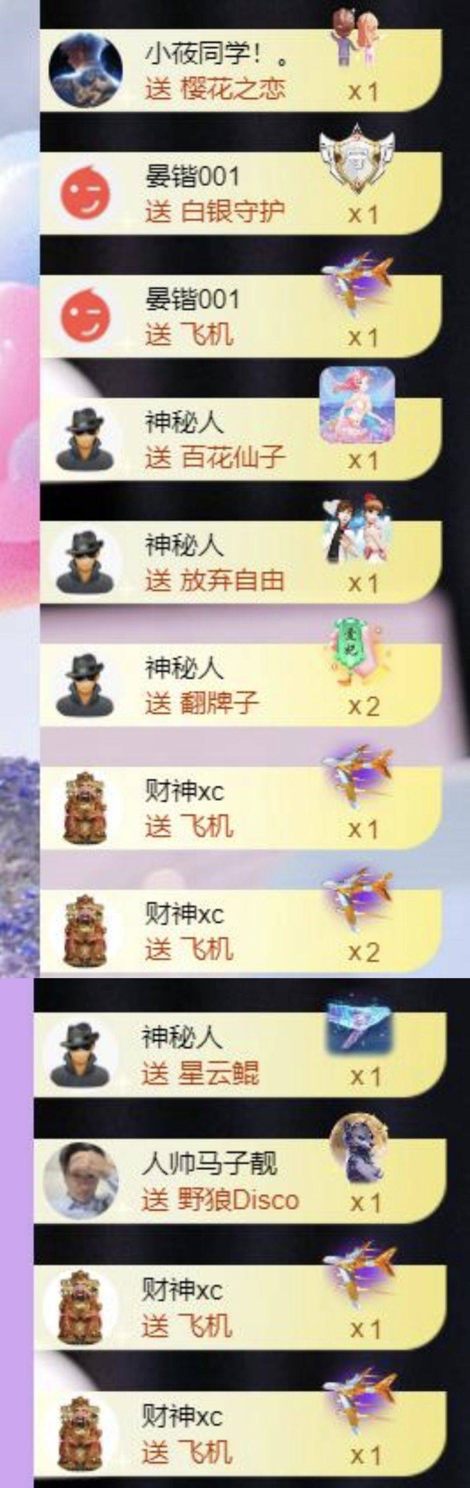 🍀冰雪❤️🍀加油主播图片