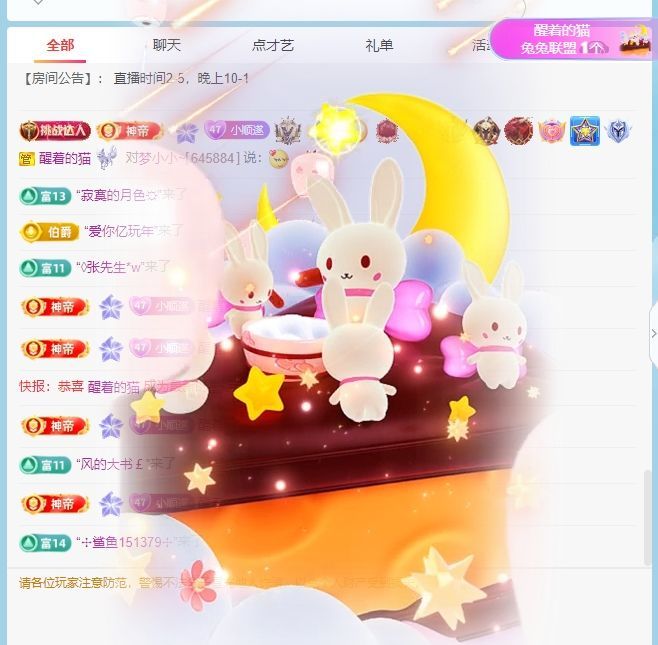 梦小小~主播图片