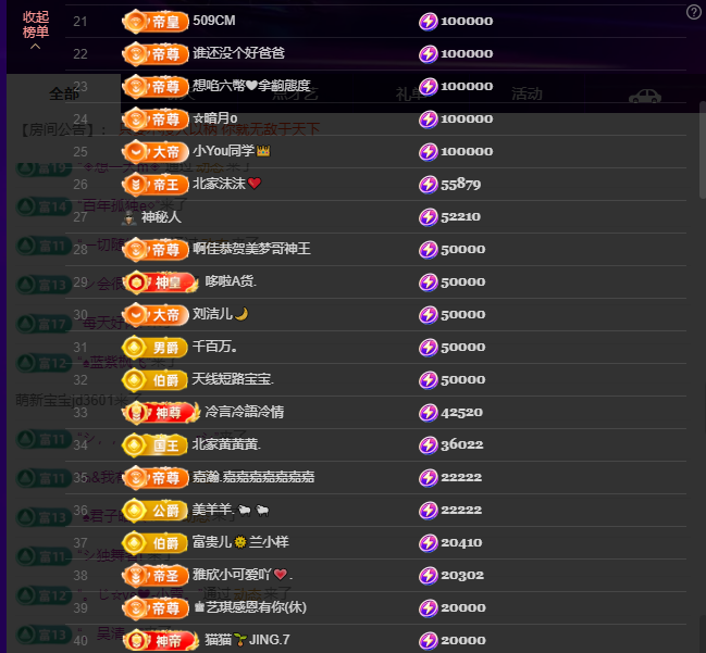 河东16号见。主播图片