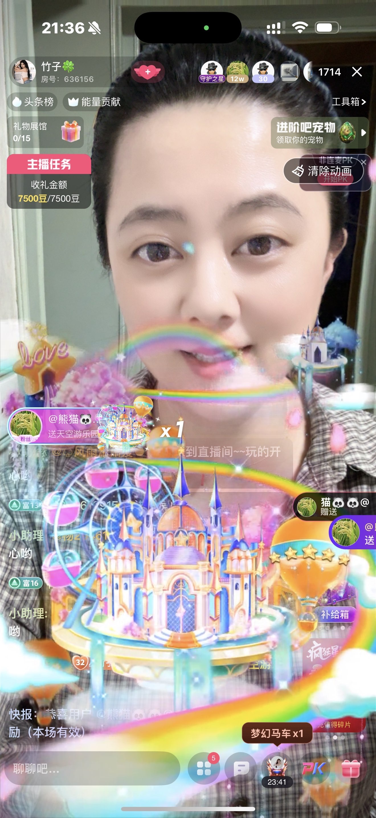 竹子??主播圖片