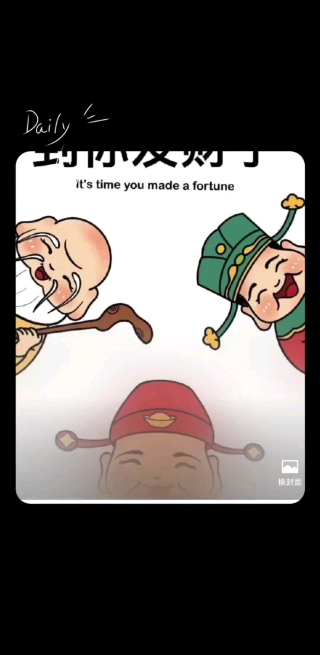 国庆快乐