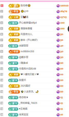 聆听~爱唱歌主播照片