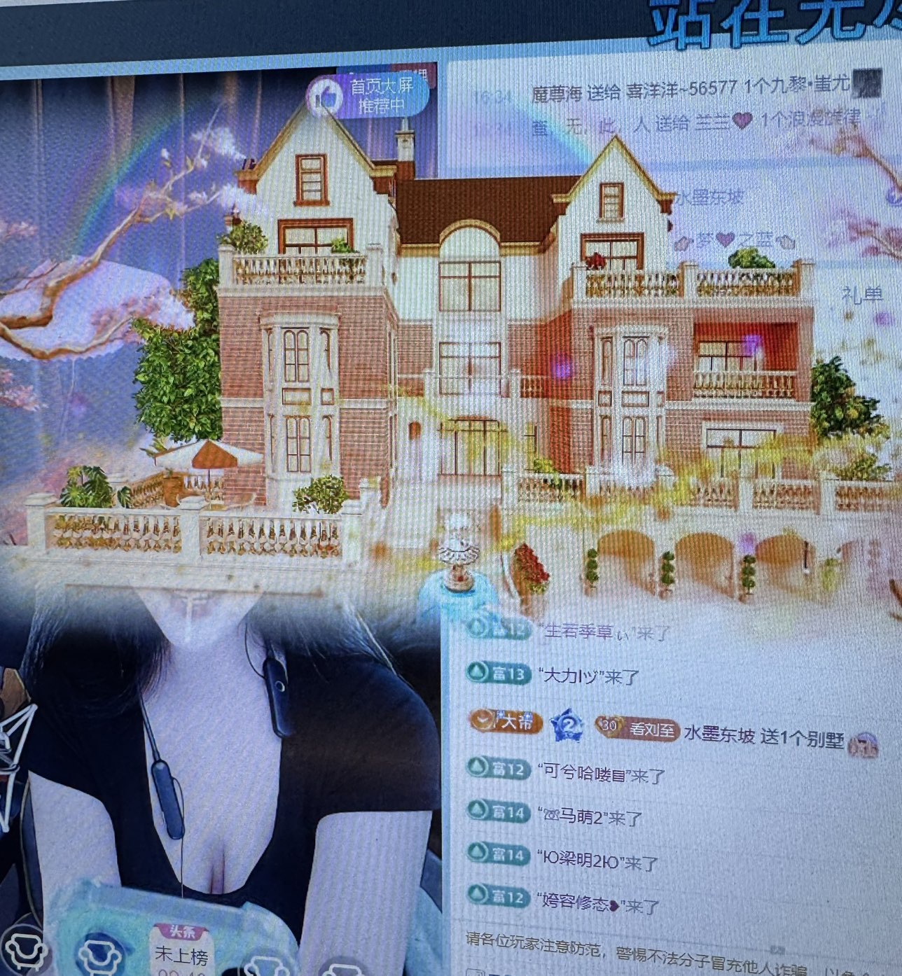 不看刘至主播图片