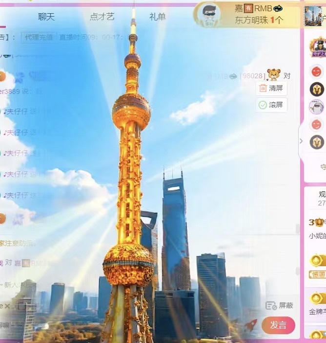 小妮祝双节快乐主播图片