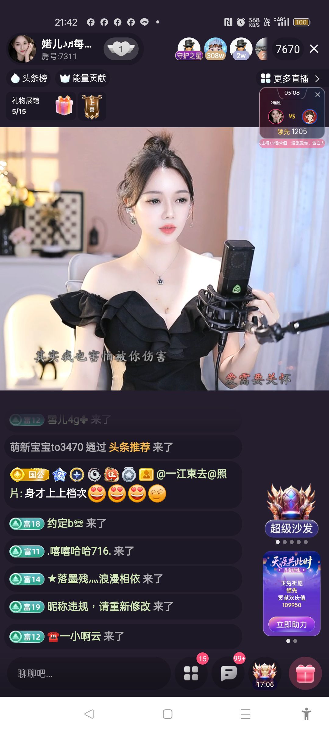 @一江東去@照片主播图片