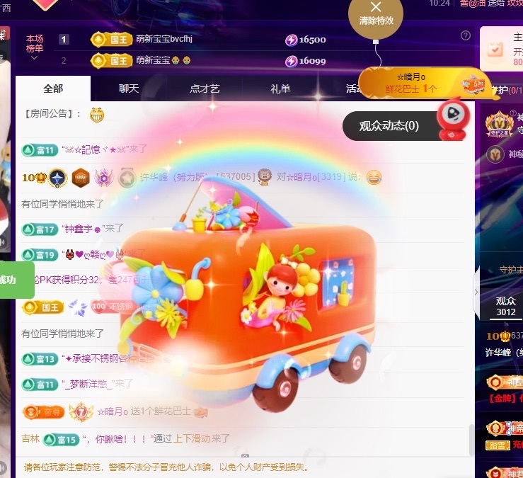 许华峰（家父住院休）主播图片