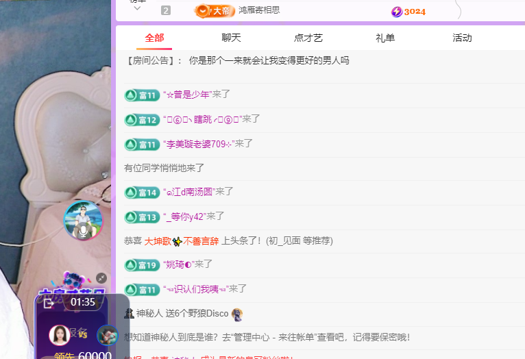 远扬、青青青青青青主播图片