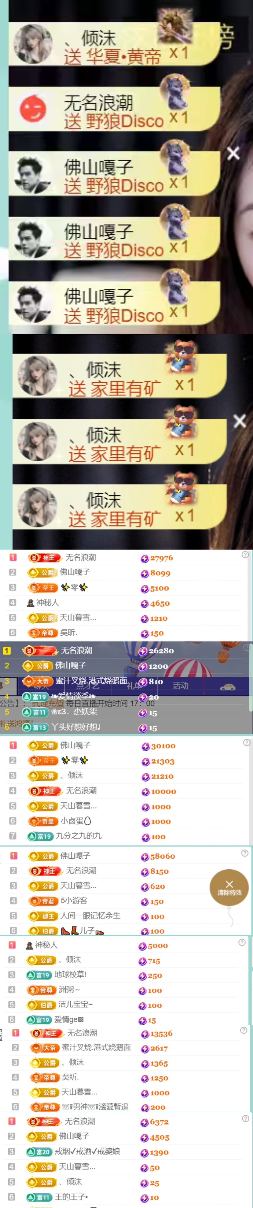 小可柔休💜主播图片