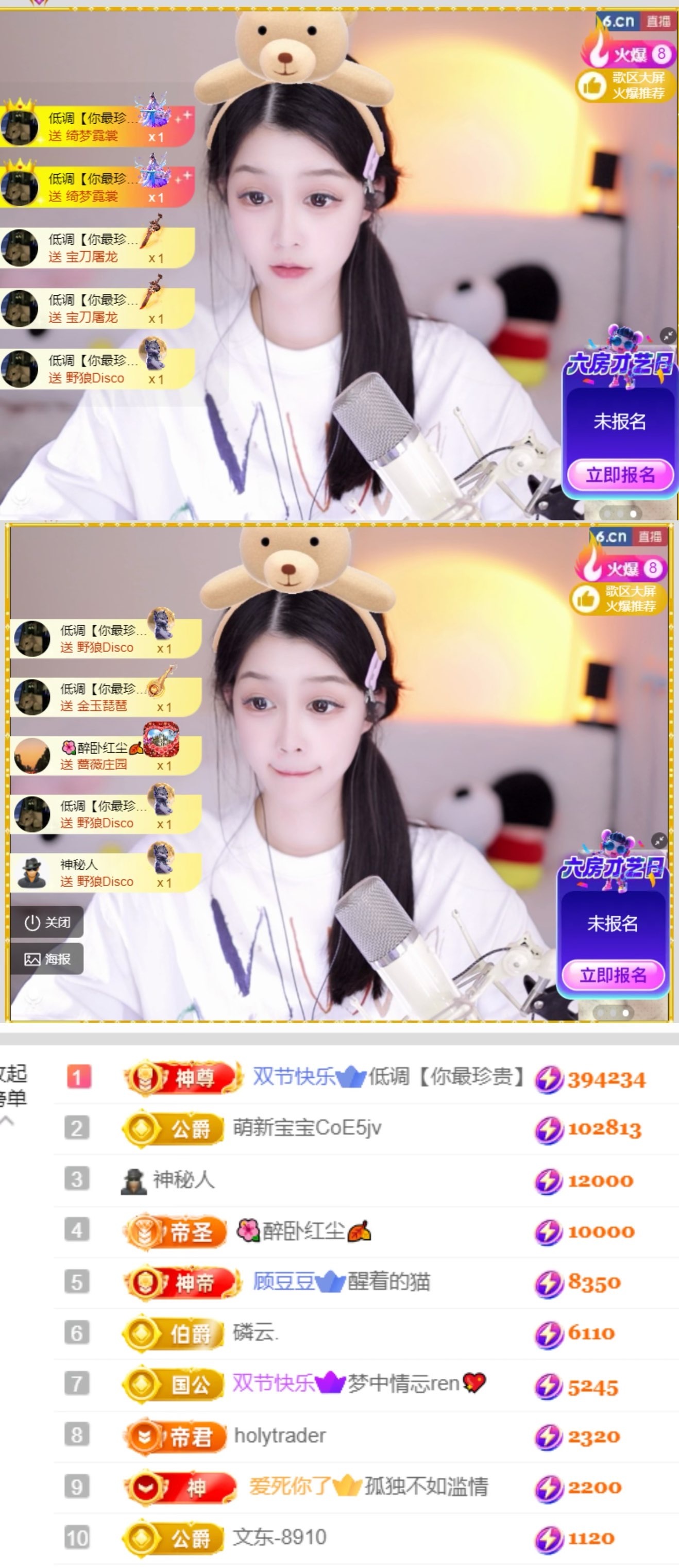 开朗！主播图片