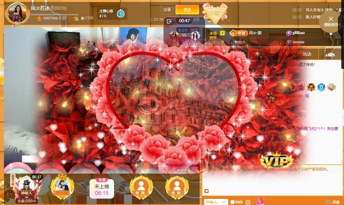 岚☆若冰♂主播图片
