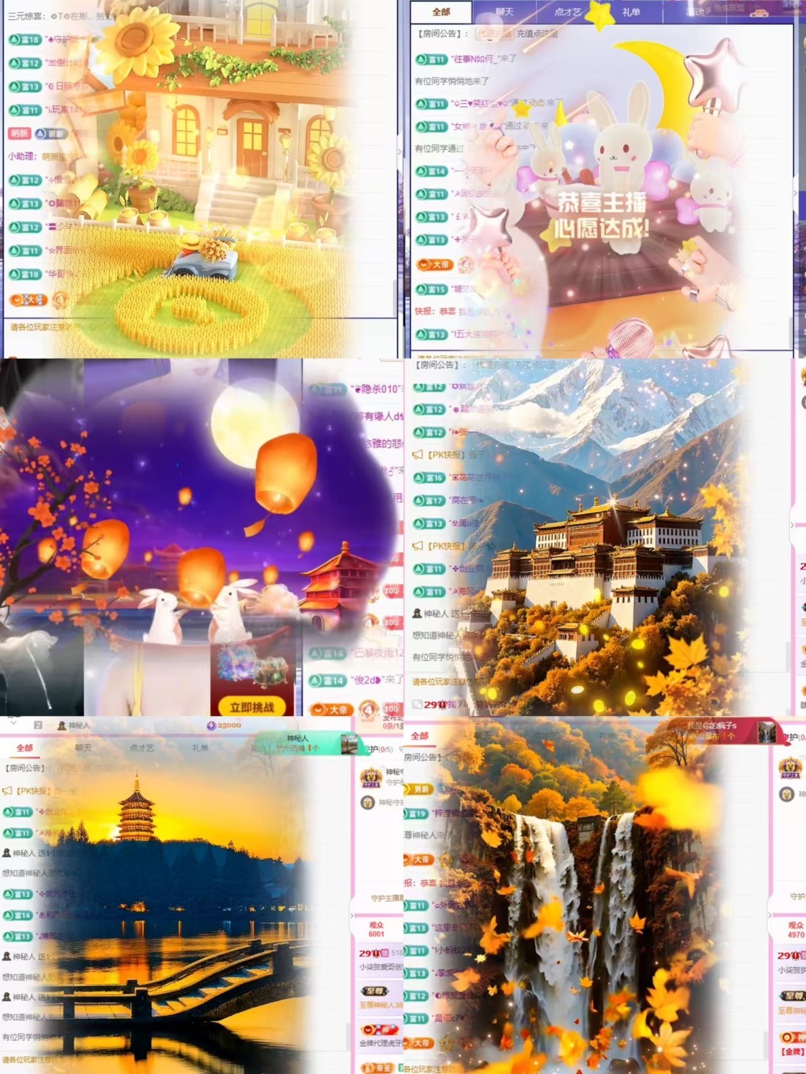 小柒10号周年庆典主播图片