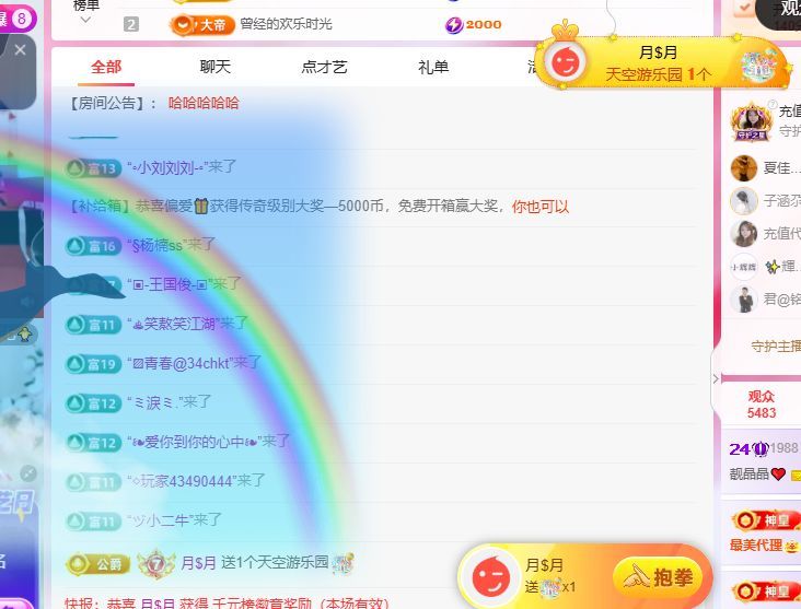 靓晶晶❤️主播图片