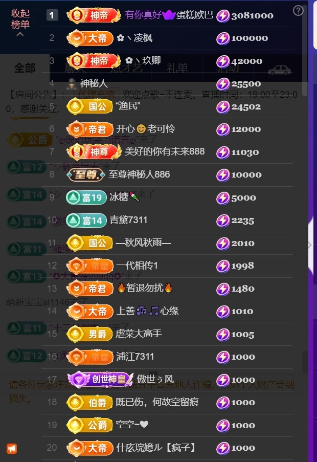 婼儿♪♬每晚7点半见主播图片