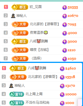 北北💋一个唱歌哒主播图片