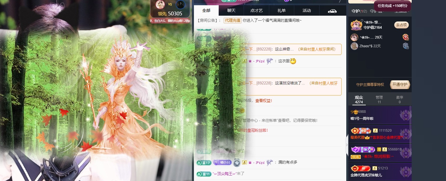Lily喵主播图片