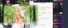 Lily喵主播照片