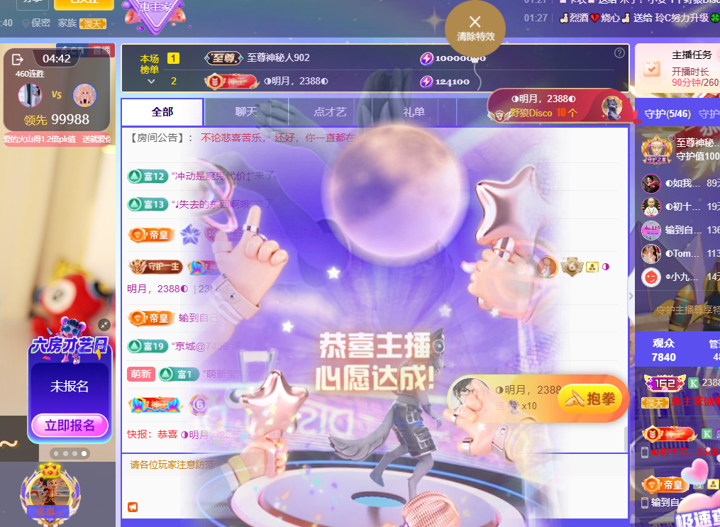 ◐惠主，2388◐的主播照片