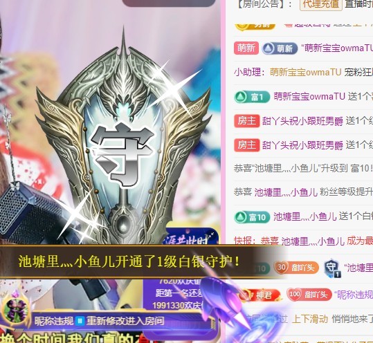 甜丫头🍀主播图片