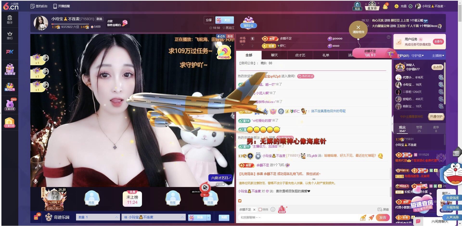 小玲宝🧸不连麦主播图片