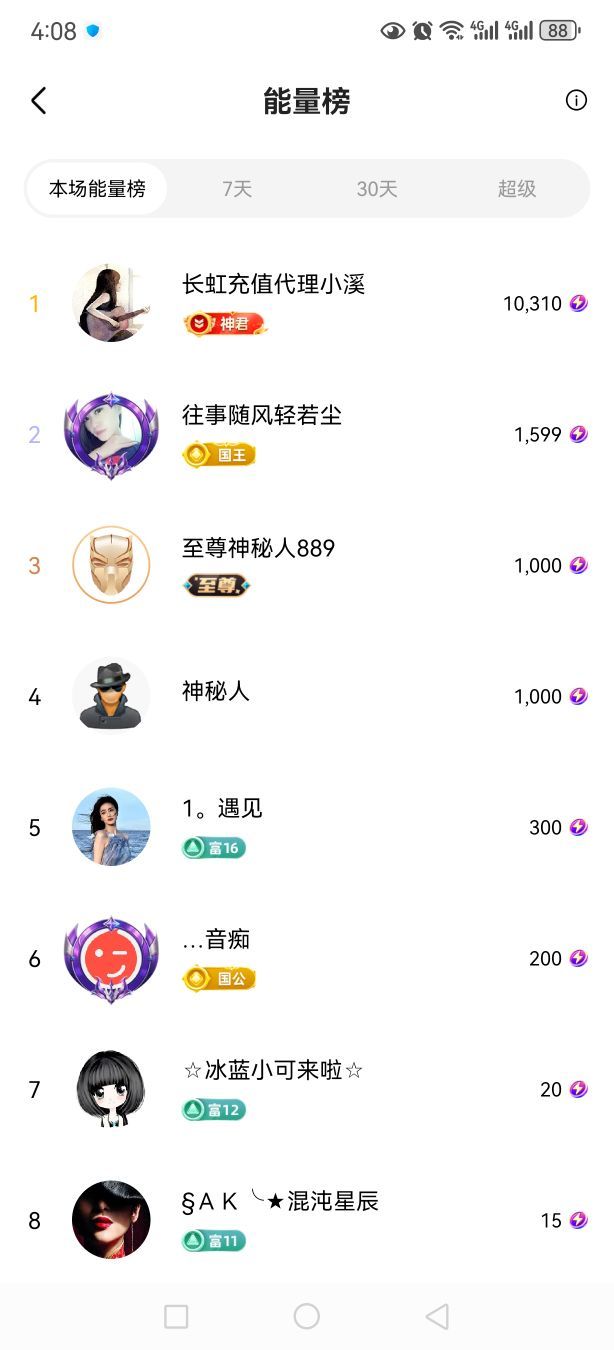 99。唱歌滴主播图片