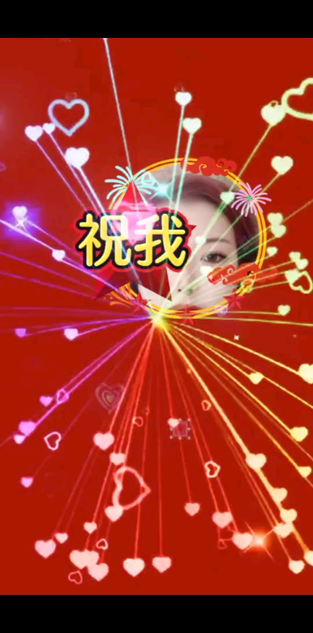 国庆节快乐祝愿祖国繁荣昌盛