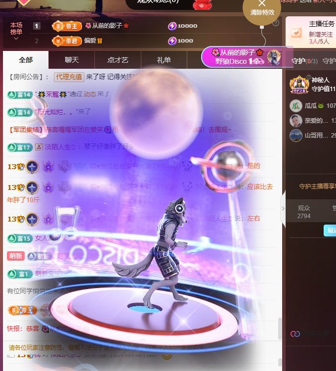 菲儿💗好运来🌈主播图片