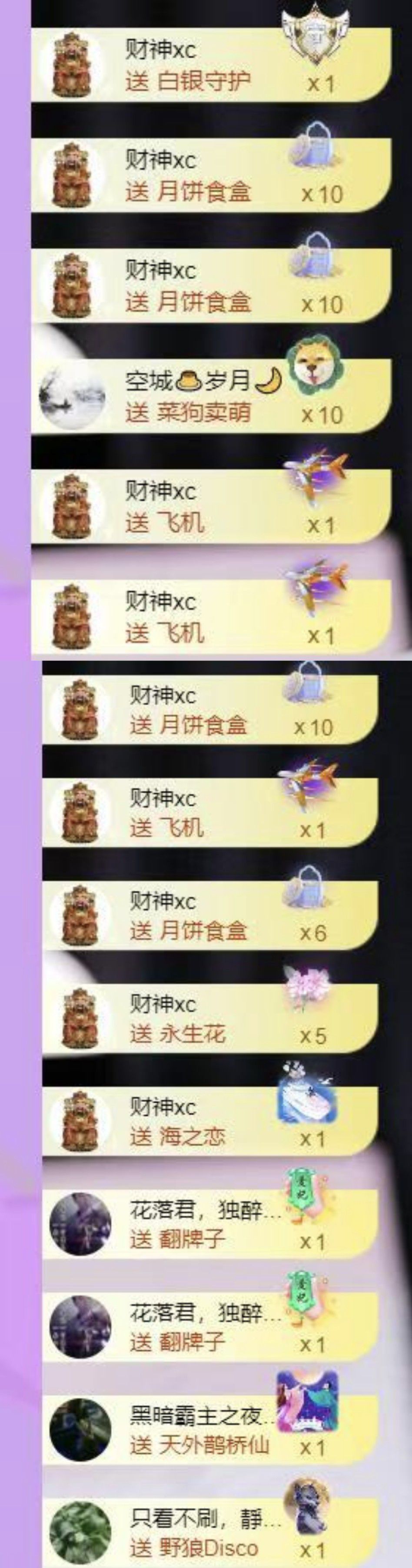 🍀冰雪❤️🍀加油主播图片