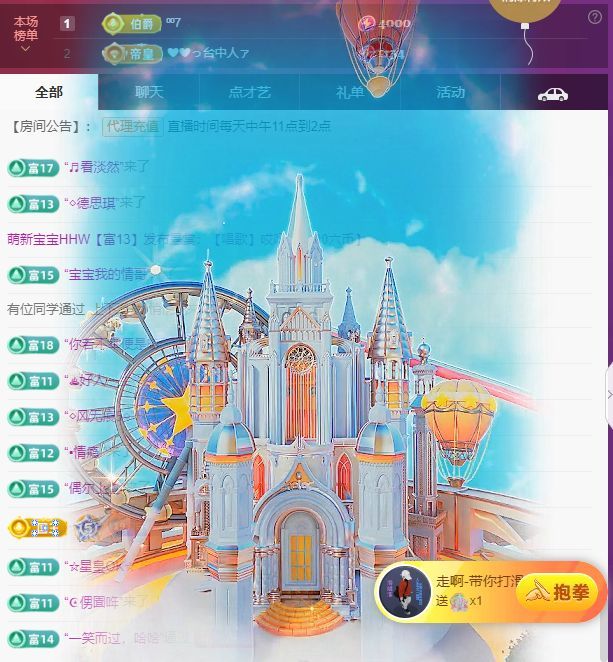 玥儿🌙中午播~主播图片