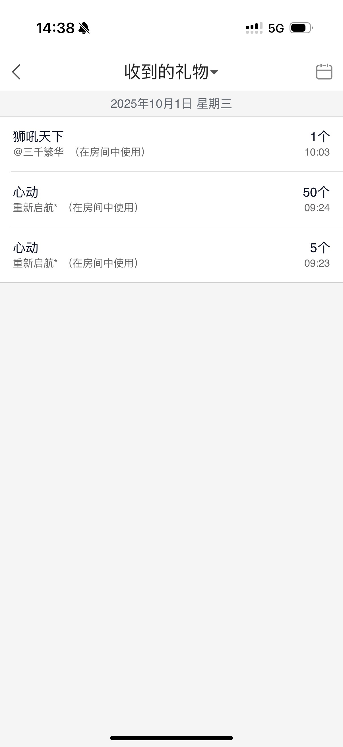 小董事爱唱歌主播图片