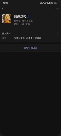 喵爷不吃鱼的图片