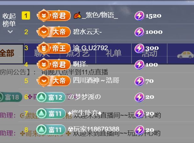 物是人非🎤主播图片