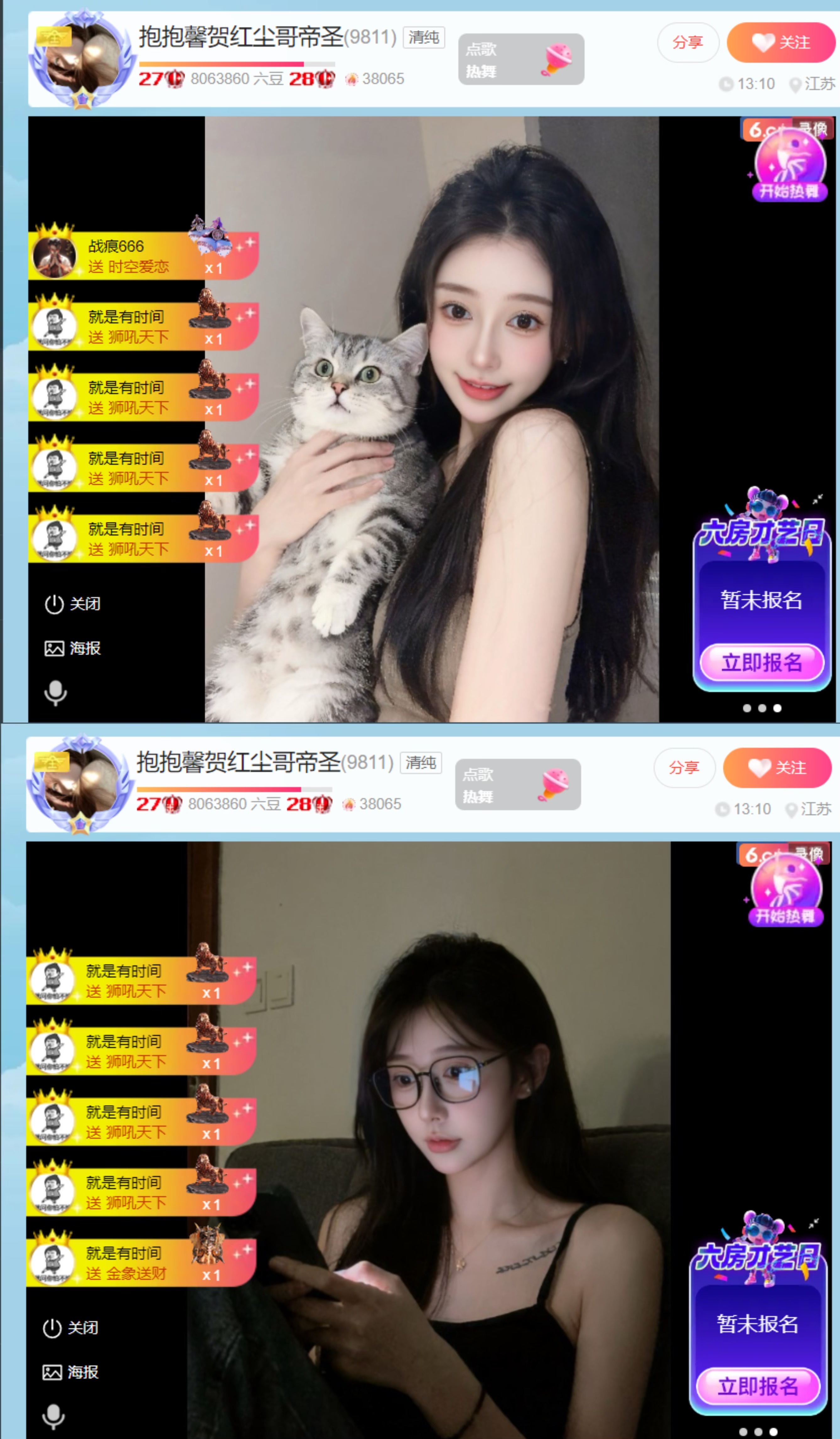 抱抱馨💌7号播。主播图片